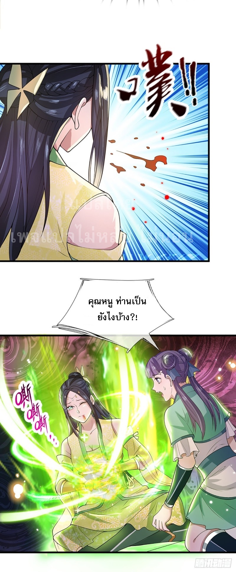 ราชันย์เทพยุทธ์มังกรผงาดฟ้า ตอนที่ 5 หน้า 26