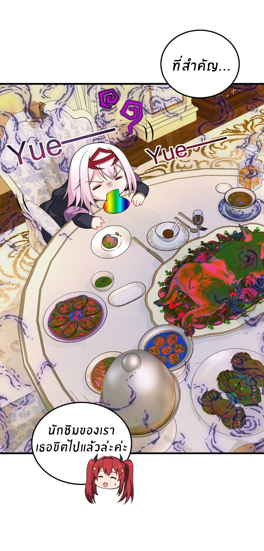 Immortal Me And Eldritch Wife ตอนที่ 22 หน้า 20