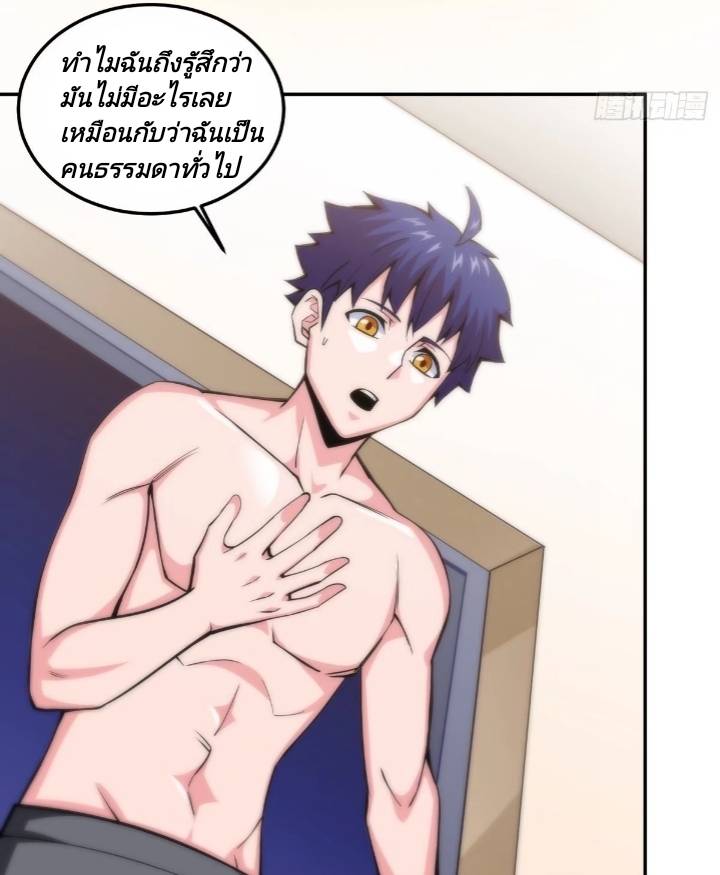 การกลับมาของผู้ปกครองอาณาจักรอมตะ  ชนจีน ตอนที่ 9 หน้า 8