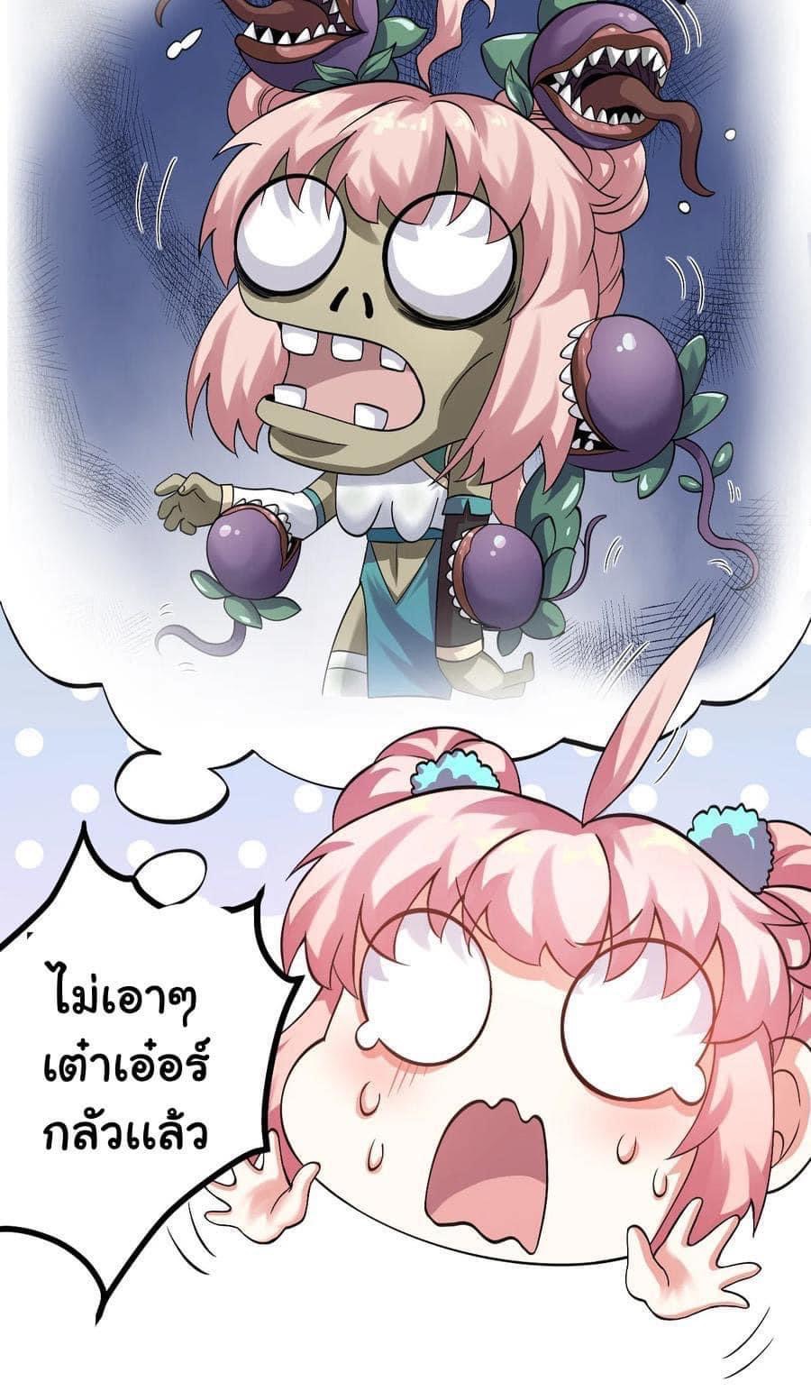 มหาบุรุษ ในตำนาน ตำนานที่หลับใหล (ศิษย์เบิ้มๆ) ตอนที่ 67 หน้า 21