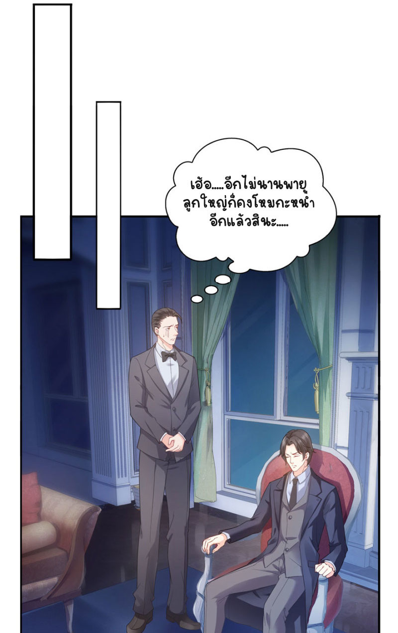 (ชนจีน)Perfect Secret Love The Bad New Wife Is a Little Sweet ตอนที่ 12 หน้า 40