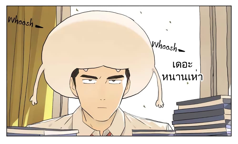 Nan Hao & Shang Feng ตอนที่ 52 หน้า 3