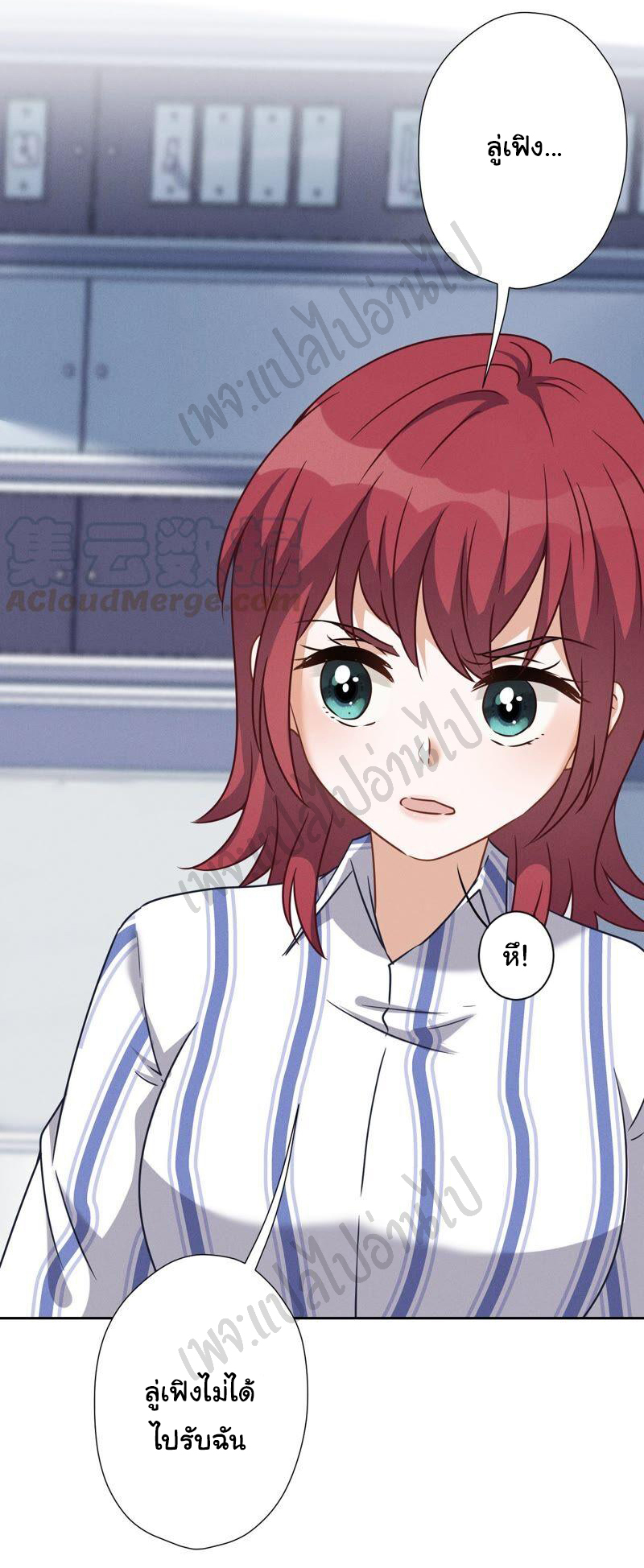 Lu Feng is the best son-in-law สุดยอดลูกเขย "ลู่เฟิง" ตอนที่ 103 หน้า 23