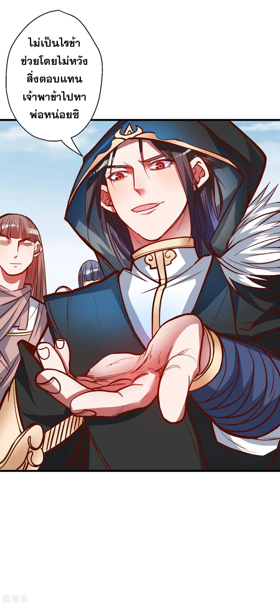 The Strongest Golden Kidney System ตอนที่ 48 หน้า 15