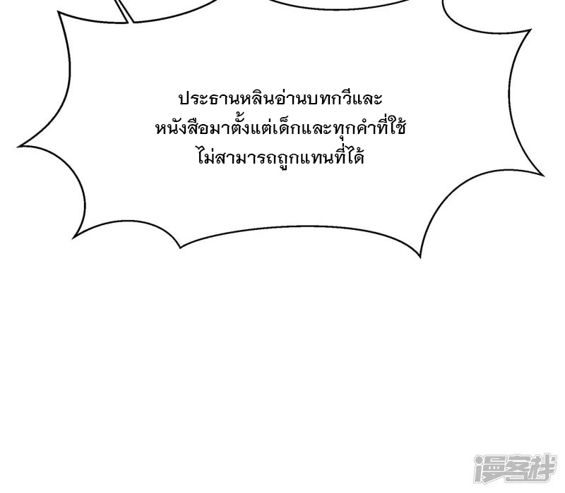 ระบบแห่งการล้างแค้น ตอนที่ 14 หน้า 14