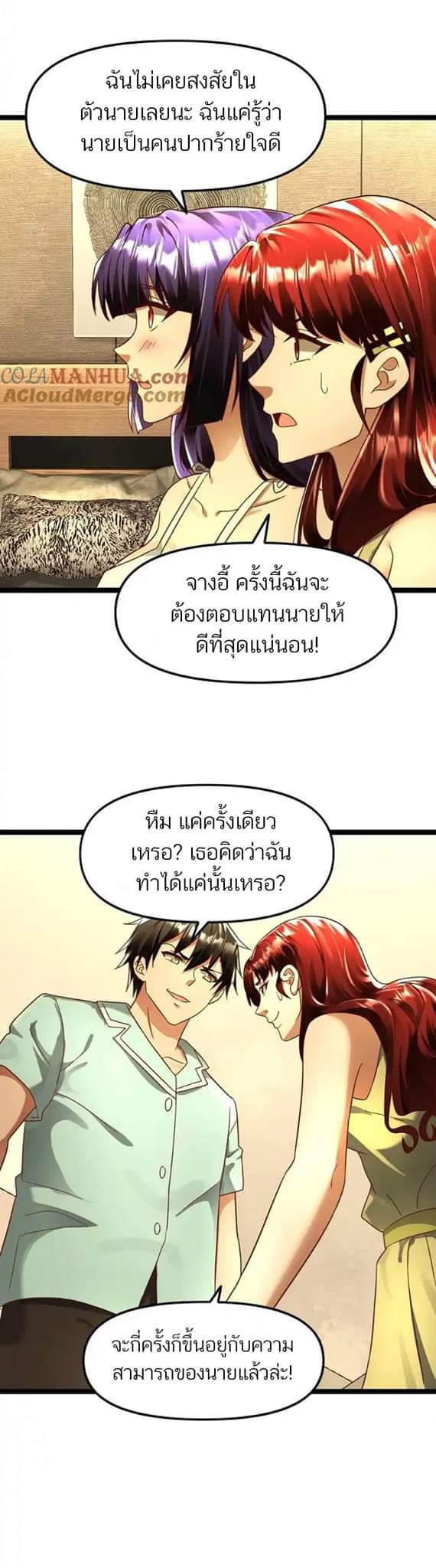 Freezing the World：I Built a Doomsday Safehouse ตอนที่ 112 หน้า 10