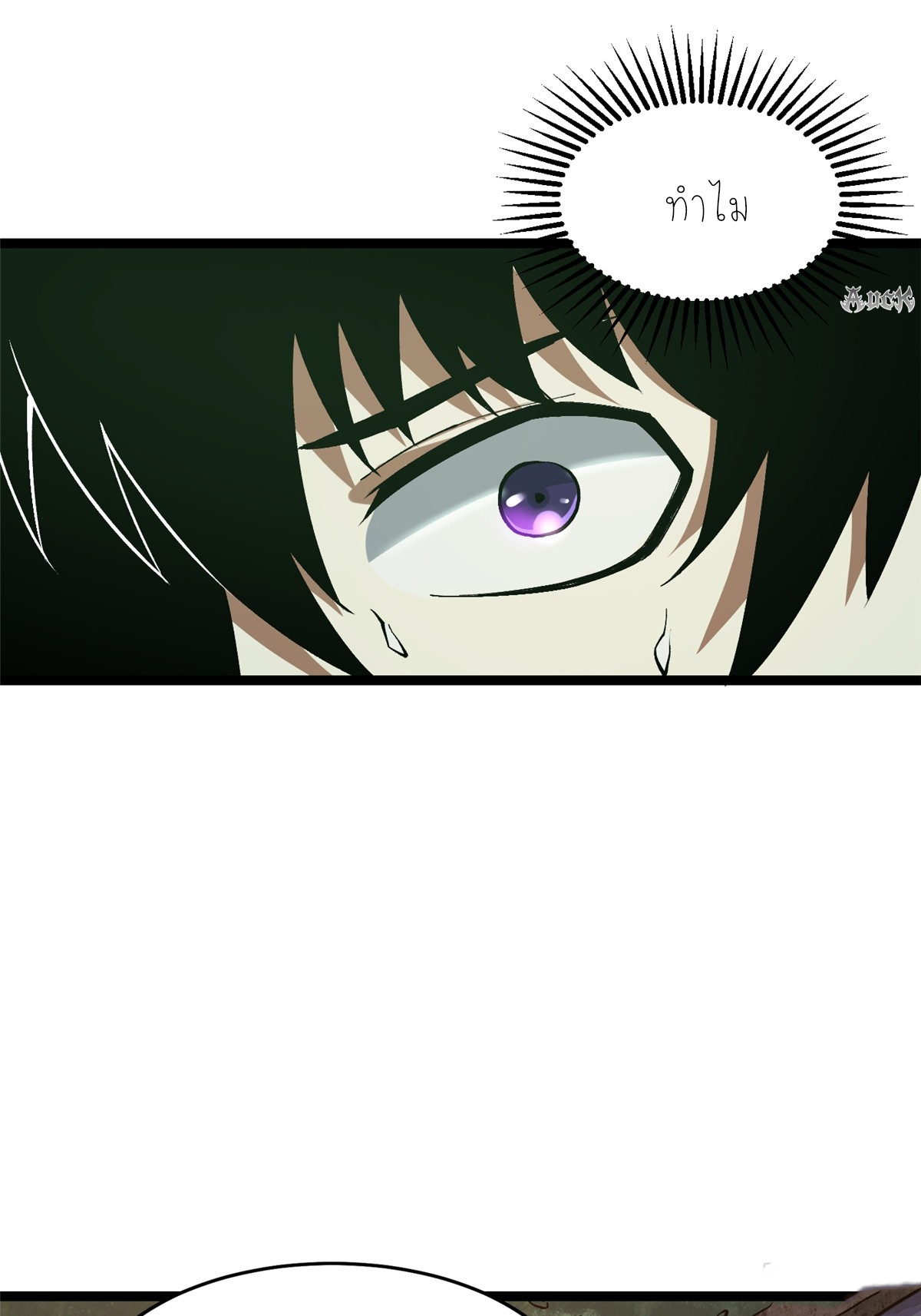 ไม่อยากเรียนทักษะ แห่งคำสาปเลย! ตอนที่ 13 หน้า 64