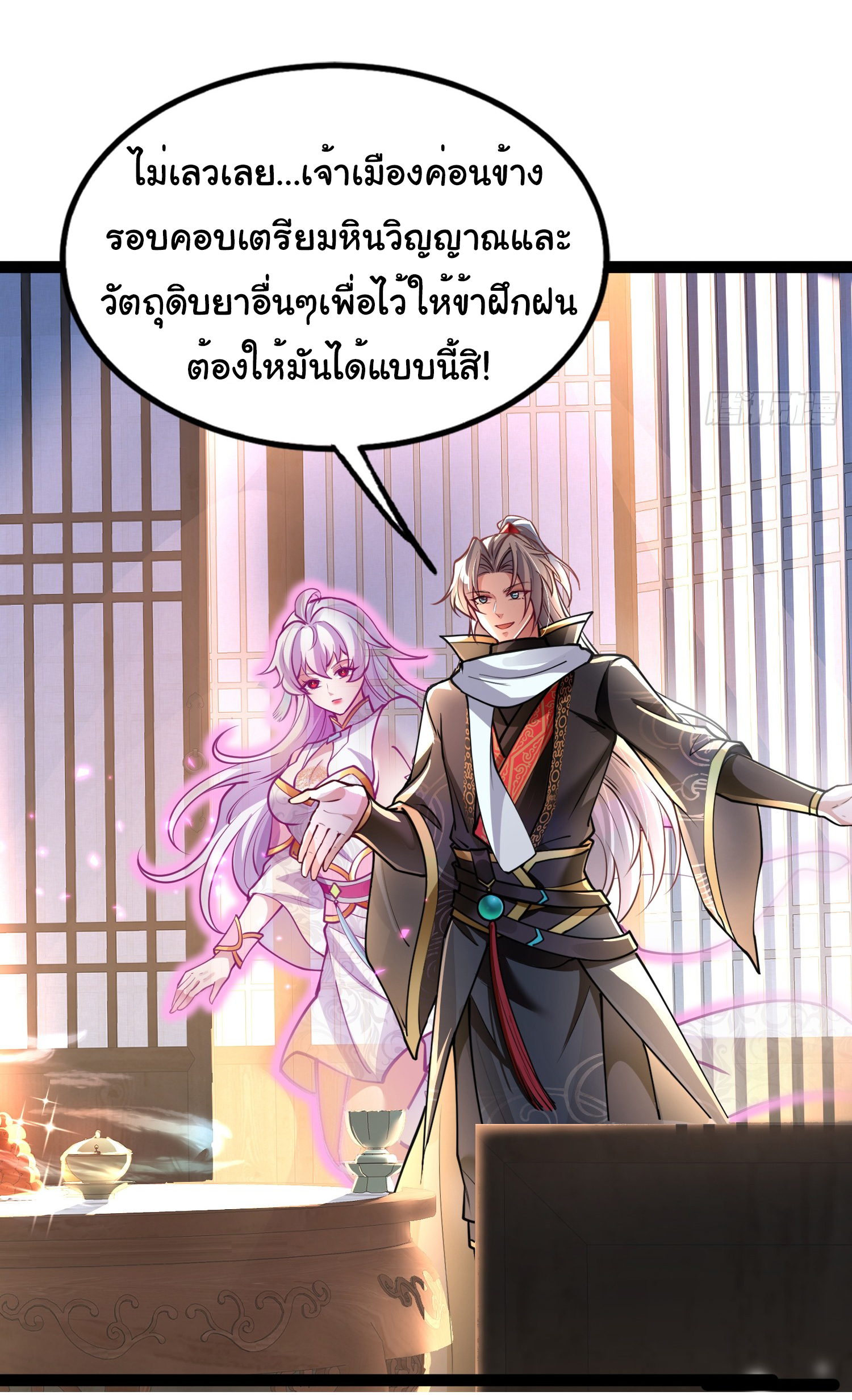 My Seven Sisters Are Peerless พี่สาวทั้ง 7 ของฉันไ่ม่มีใครเทียบได้! ตอนที่ 21 หน้า 30