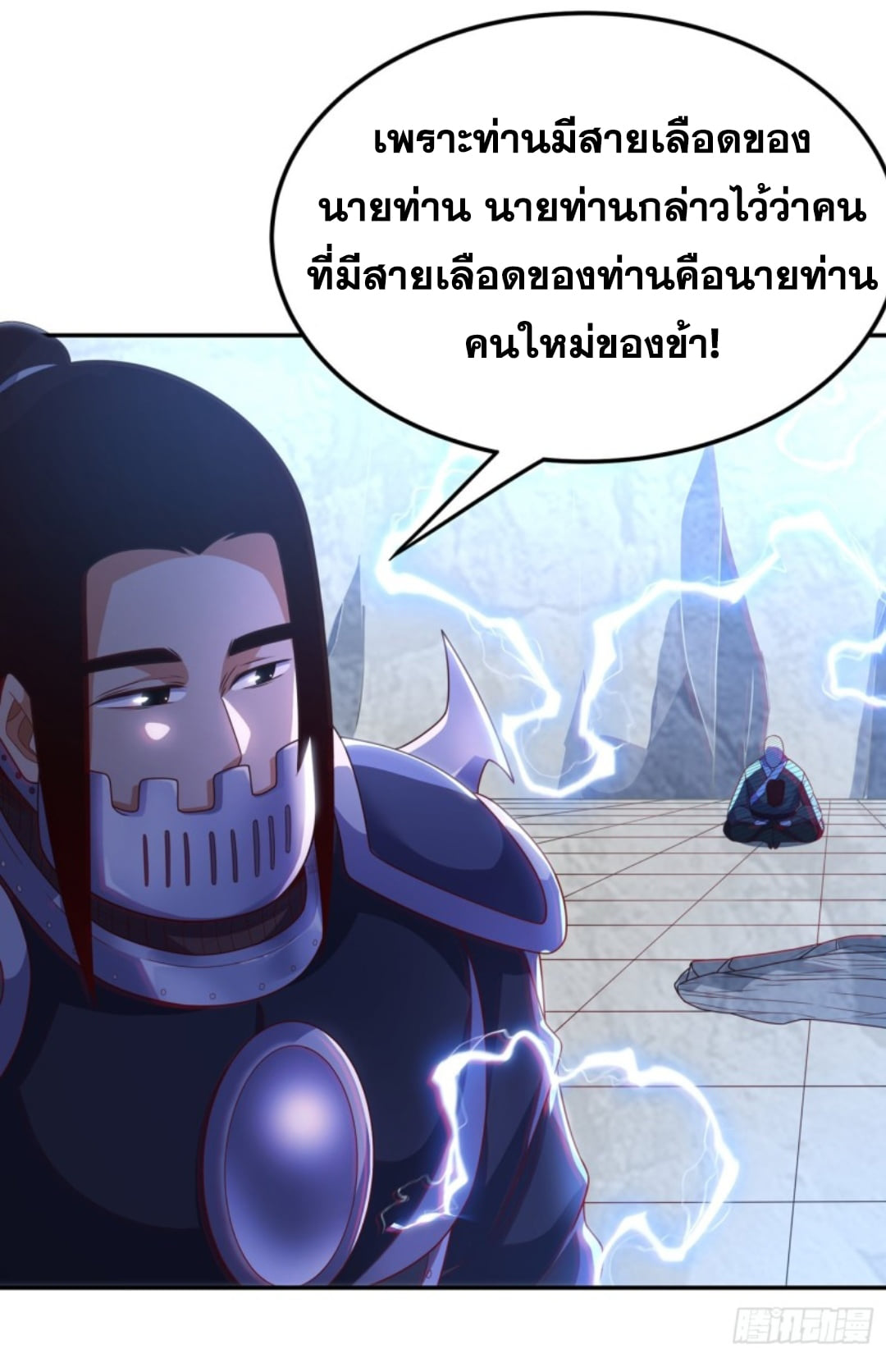 Wu ni ตอนที่ 192 หน้า 5