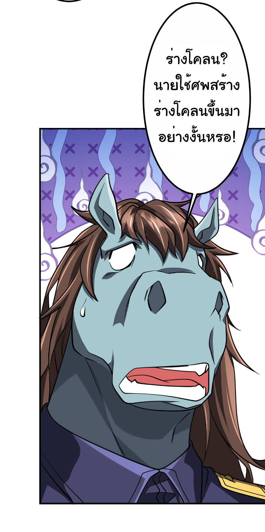 Start with trillions of coins ตอนที่ 212 หน้า 37