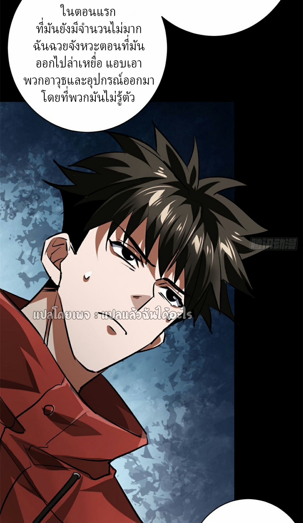 รูเล็ตเวิลด์ สุ่มไอเทมเอาชีวิตรอด ตอนที่ 154 หน้า 13