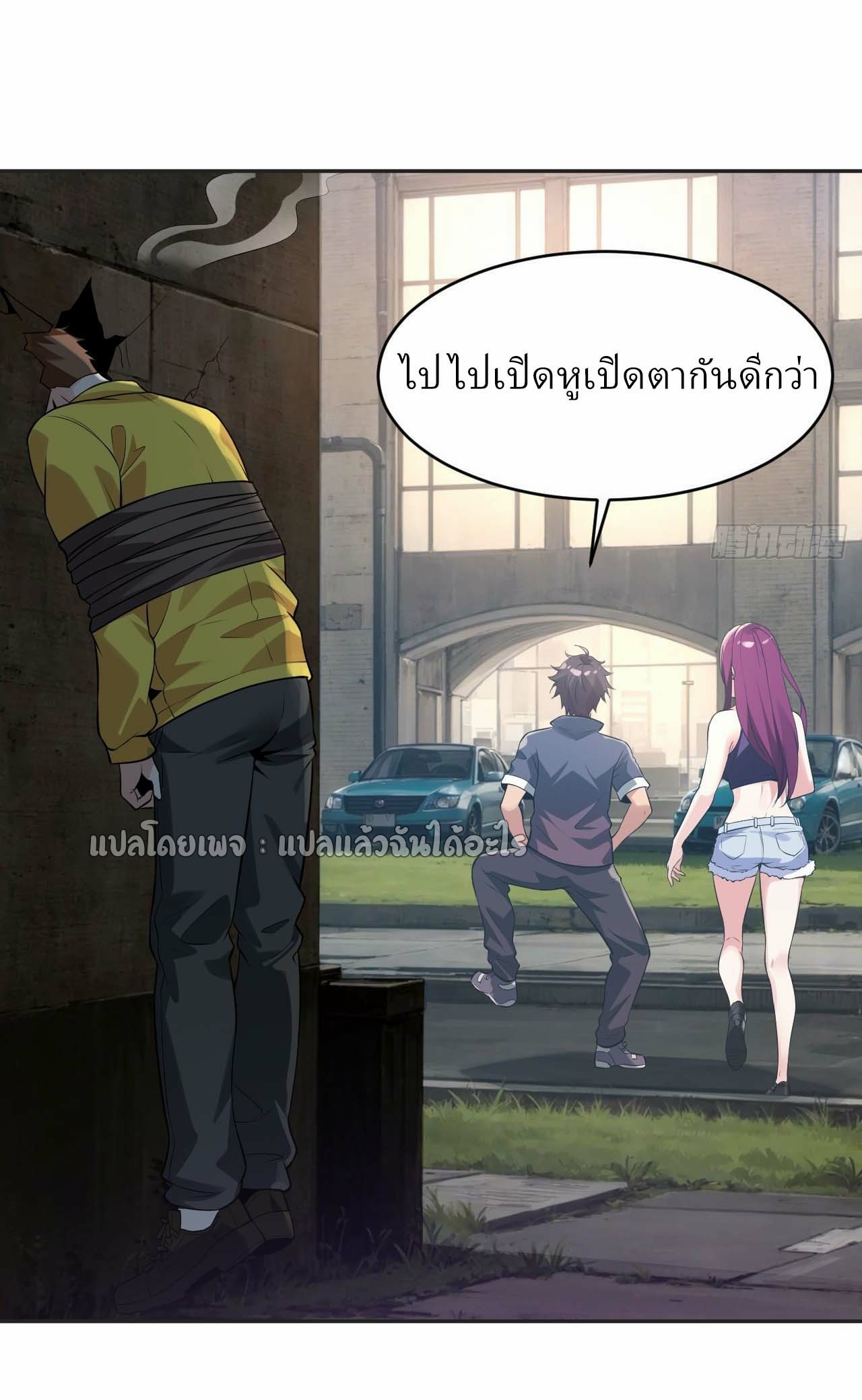 แฟนของผมระดับตำนานทั้งนั้น ตอนที่ 10 หน้า 4