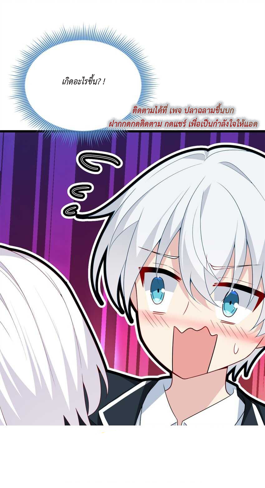 i eat soft rice in another world ตอนที่ 19 หน้า 49