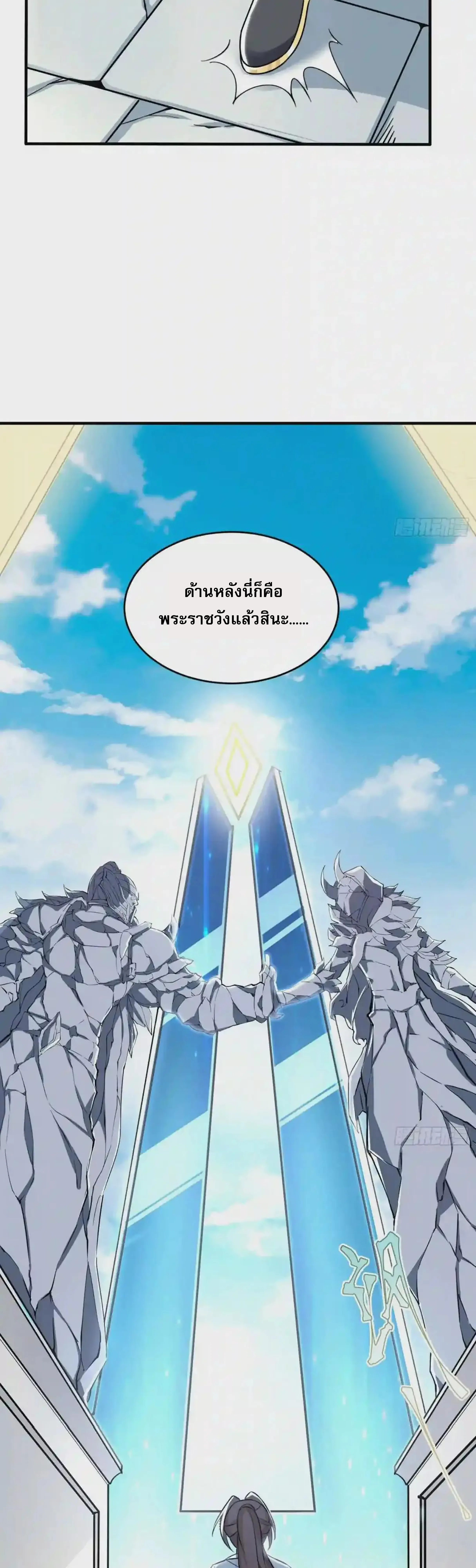 [อ่านฟรี] Jiàng Shén Zhàn Jì┃มหาสงครามเทวะจุติ ตอนที่ 44 หน้า 2