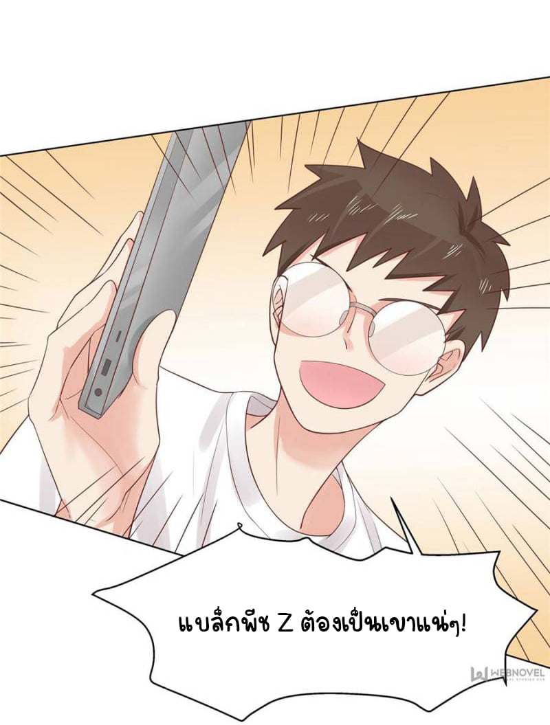 เจ้าชายโรงเรียนแห่งชาติเป็นเด็กผู้หญิง ตอนที่ 8 หน้า 27