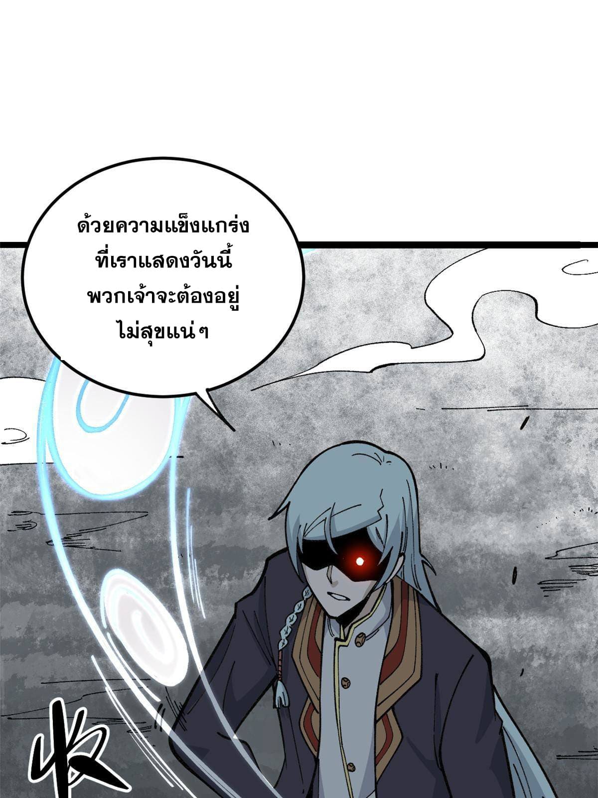 นิกายที่แข็งแกร่งที่สุด (ทันจีน) ตอนที่ 131 หน้า 53