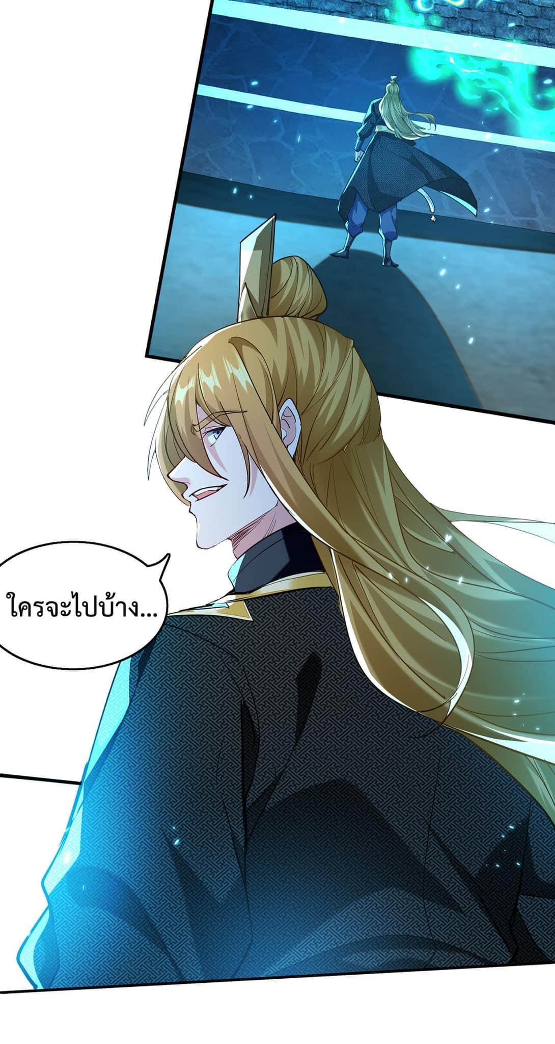 ระบบโครตเกรียน คะแนนล้านล้าน (ฮาเร็ม) ตอนที่ 123 หน้า 13