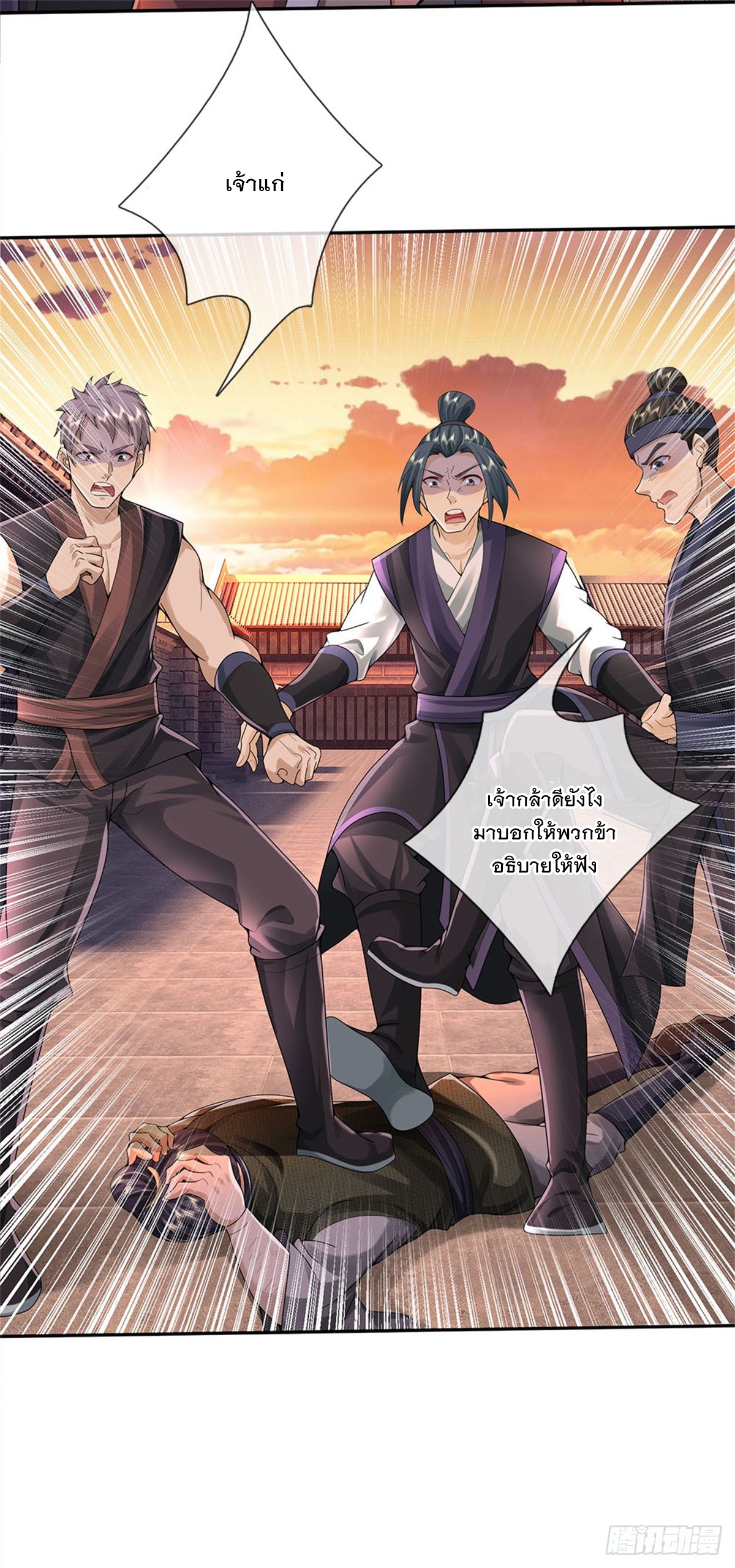 ข้าถูกเลี้ยงดูโดยหญิงสาวปีศาจ ตอนที่ 19 หน้า 4