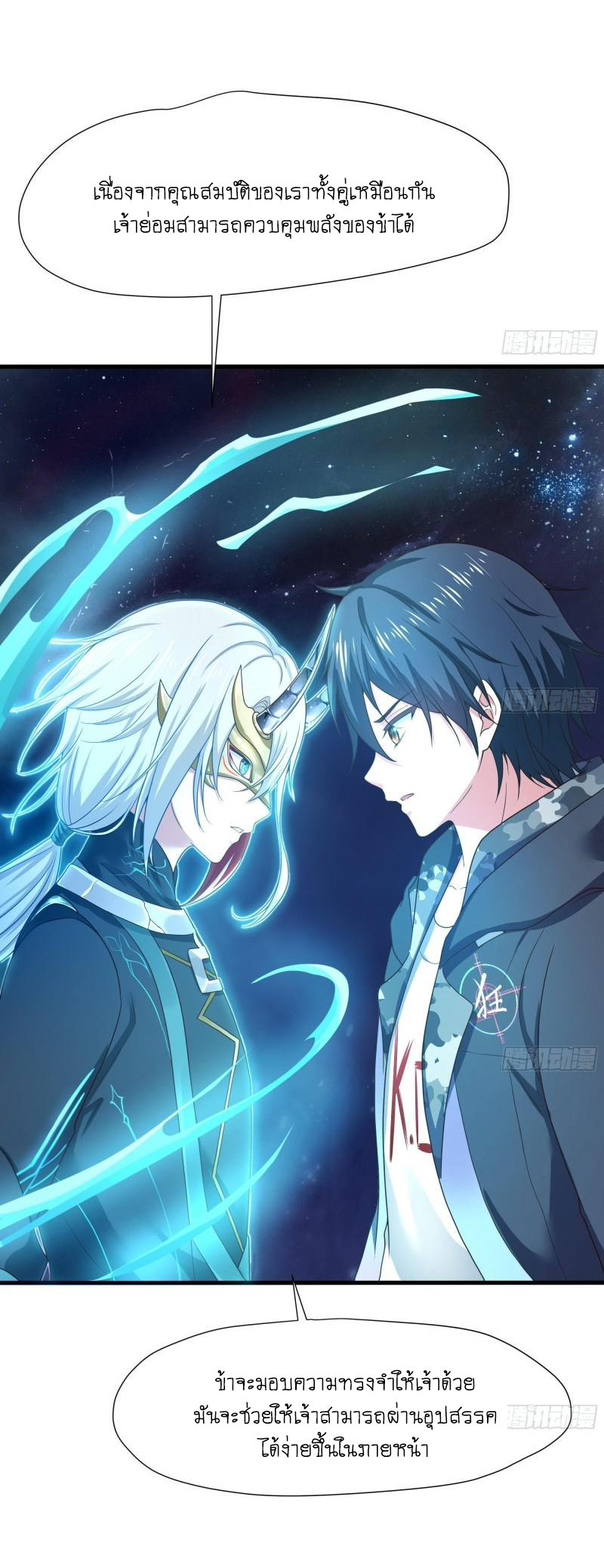 King of Hell ราชาแห่งยมโลก ตอนที่ 38 หน้า 33