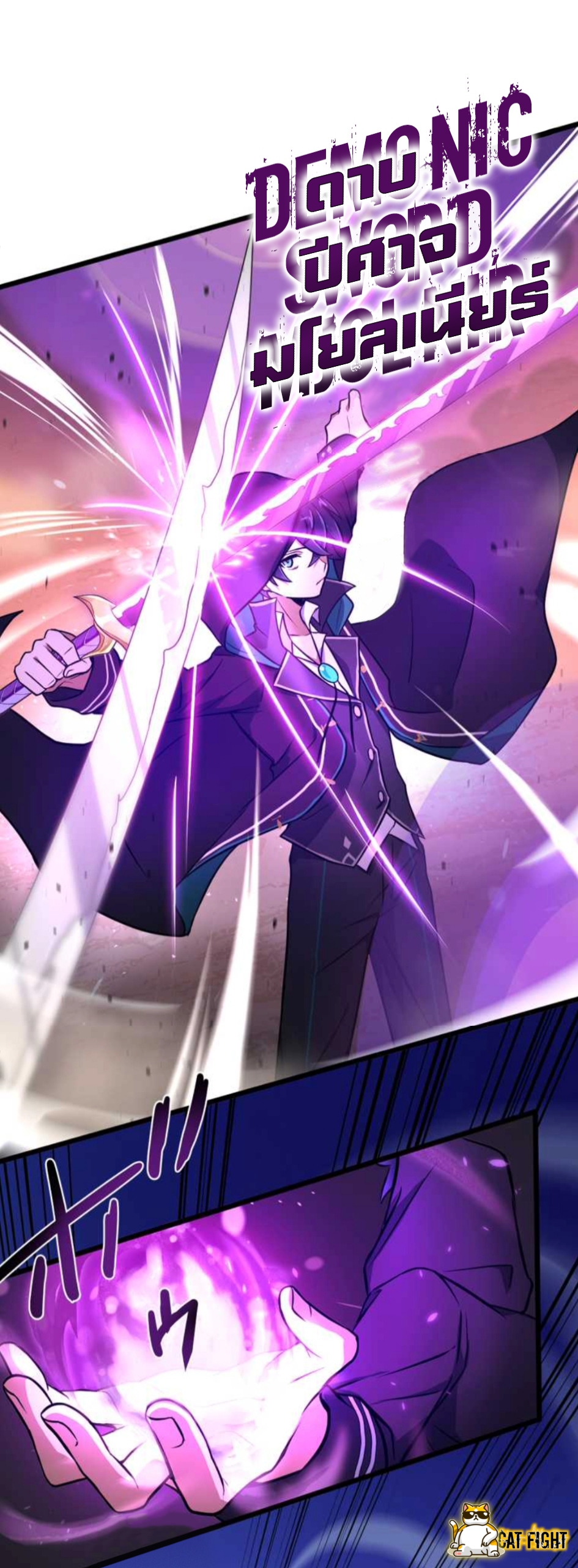 ฉันกลับชาติมาเกิดใหม่เป็นก็อบลินระดับ SSS ตอนที่ 15 หน้า 6