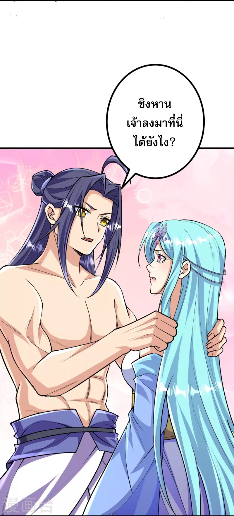 ผู้ขัดเกลาร่างกายที่แข็งแกร่งที่สุดในประวัติศาสตร์ ตอนที่ 126 หน้า 18