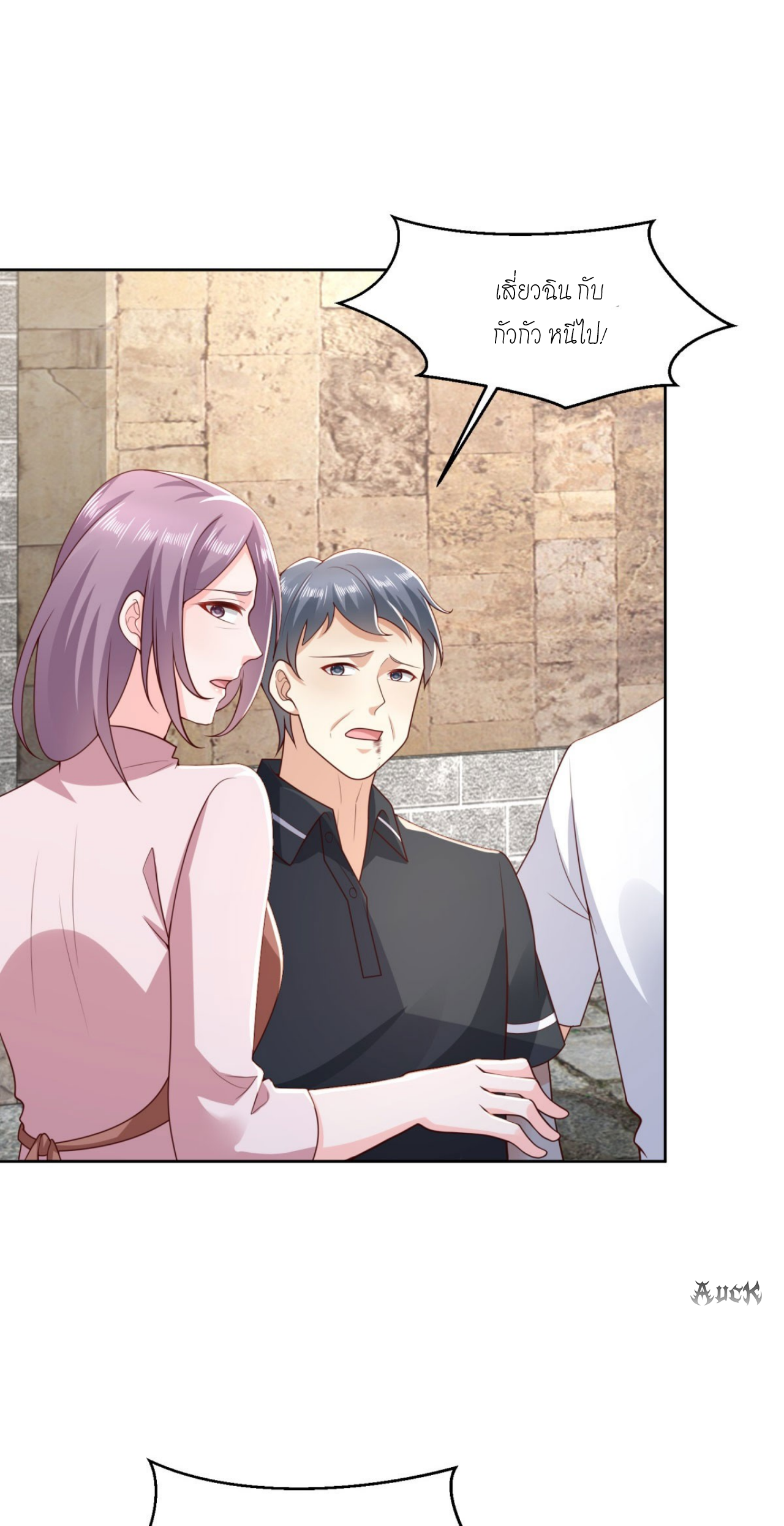 เทพเจ้าแห่งสงครามที่แข็งแกร่งที่สุดของเมือง ตอนที่ 22 หน้า 23