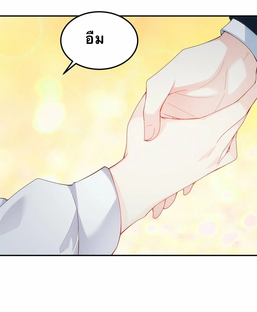 i eat soft rice in another world ตอนที่ 6 หน้า 38
