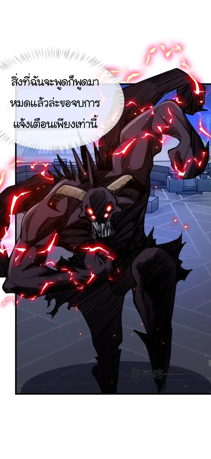 [.Doom Summoner.] ตอนที่ 10 หน้า 19