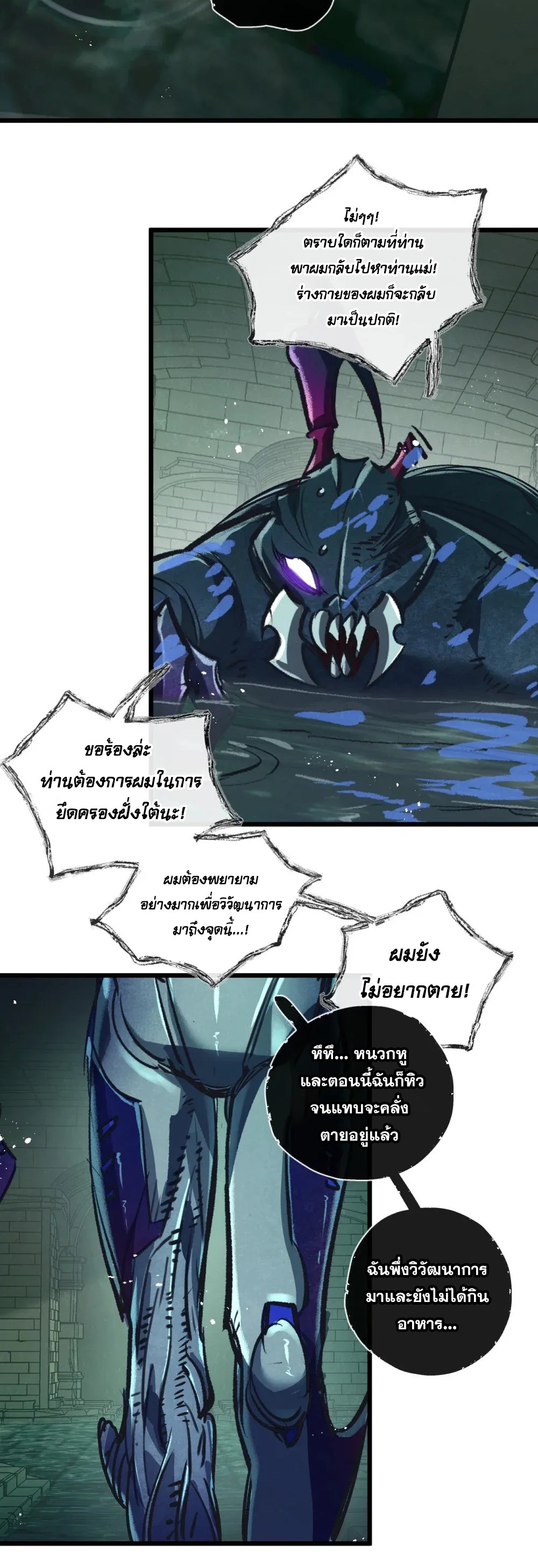 สุดยอดฟาร์มวันสิ้นโลก ตอนที่ 46 หน้า 13