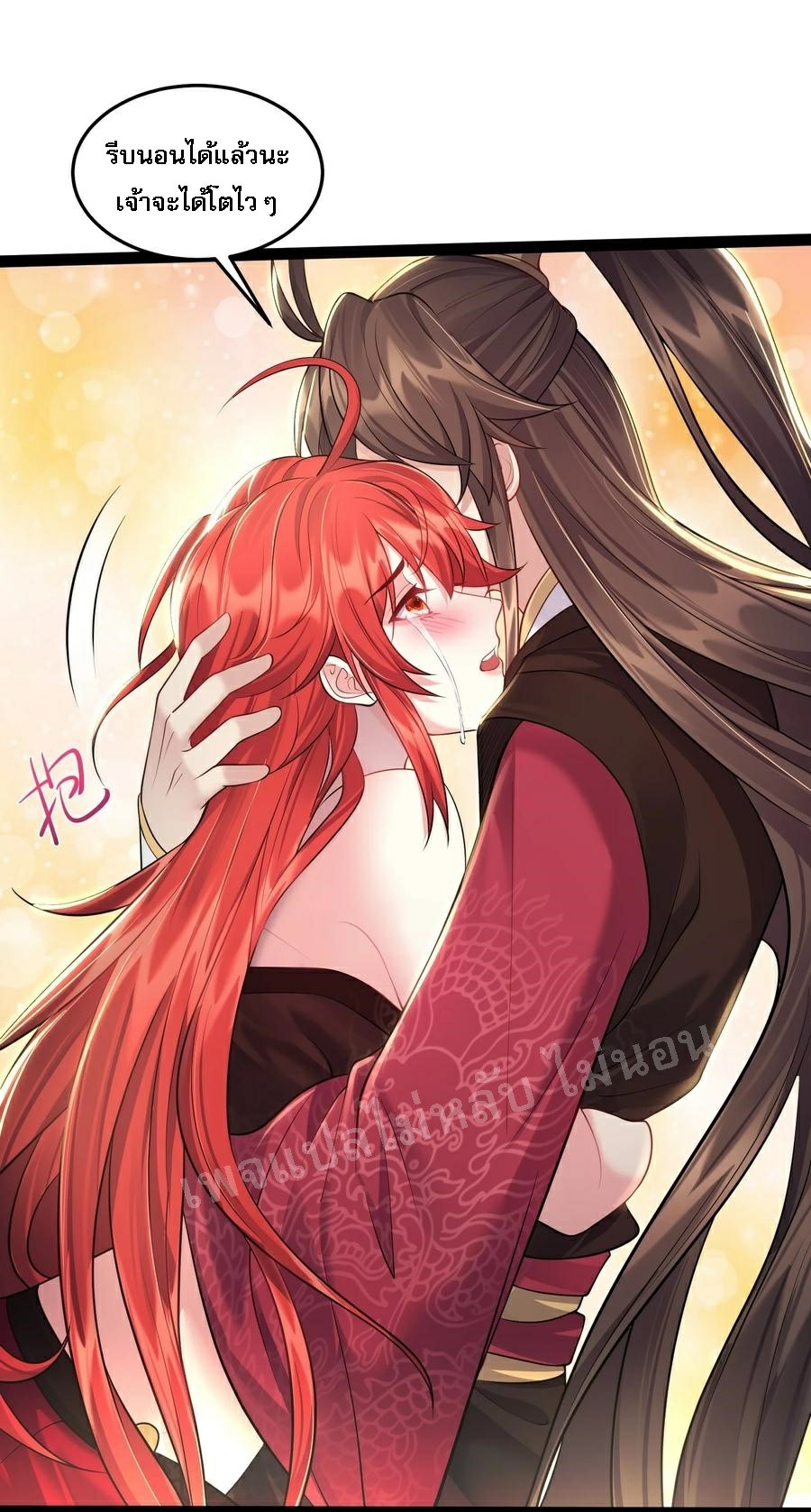 ดันเกิดใหม่เป็นสุดยอดวายร้ายหมายเลขหนึ่ง ตอนที่ 29 หน้า 38