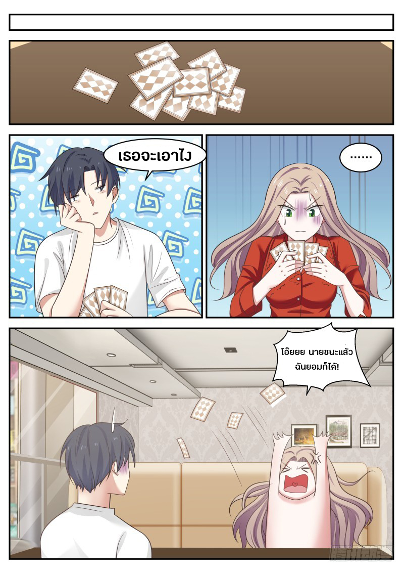 God student ตอนที่ 13 หน้า 12