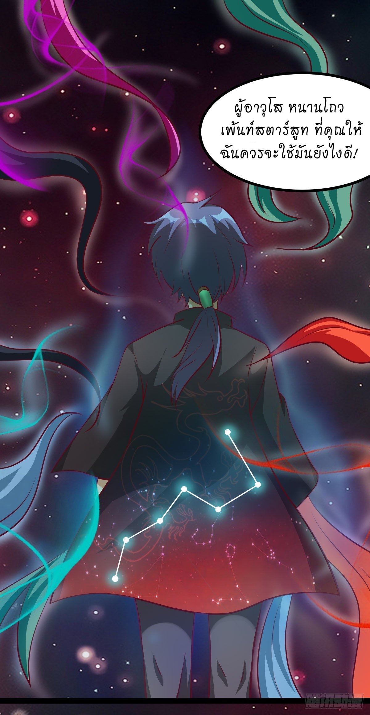 super genius doctor ตอนที่ 43 หน้า 19