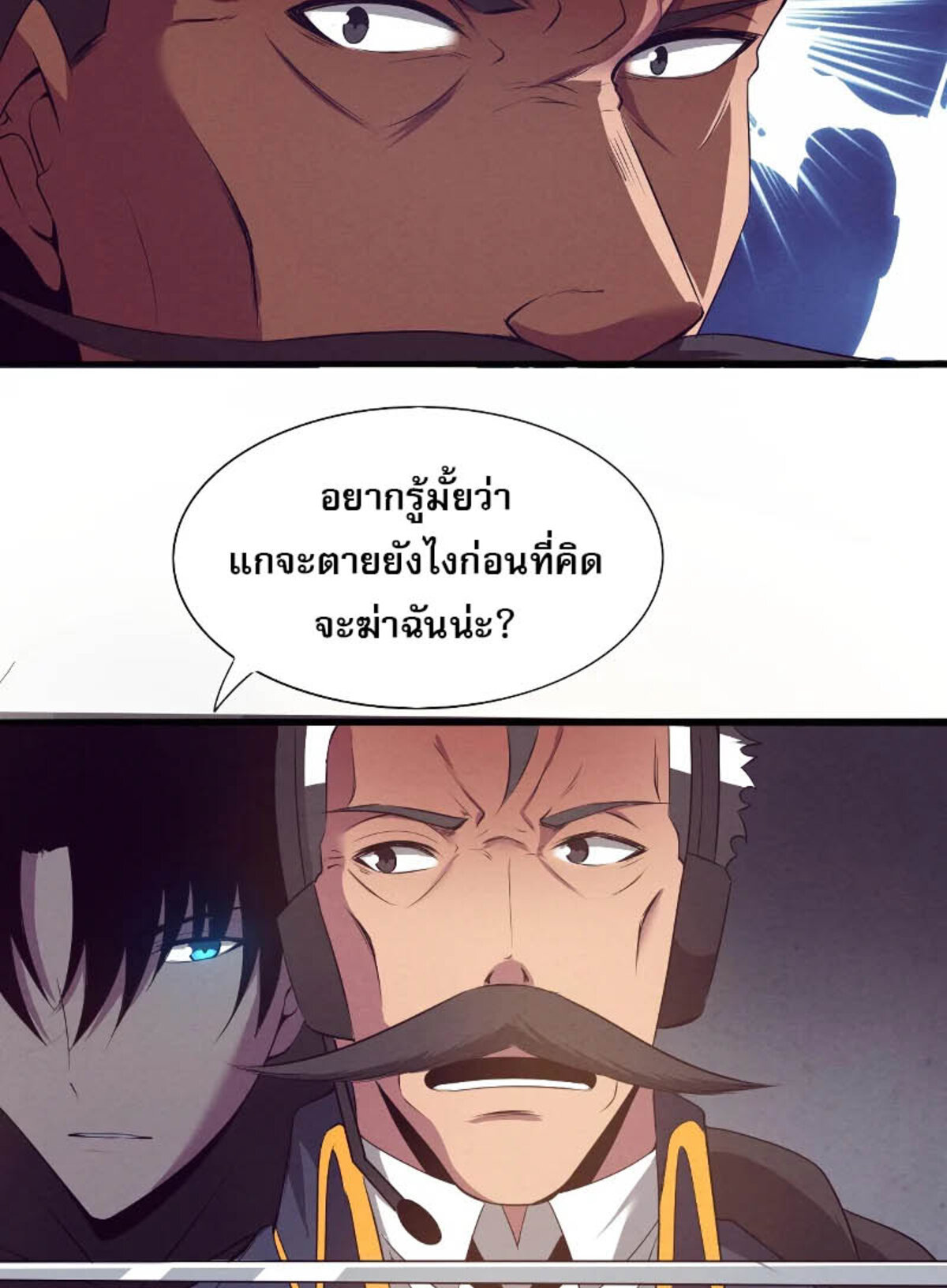 The Frenzy Of Evolution ตอนที่ 36 หน้า 44