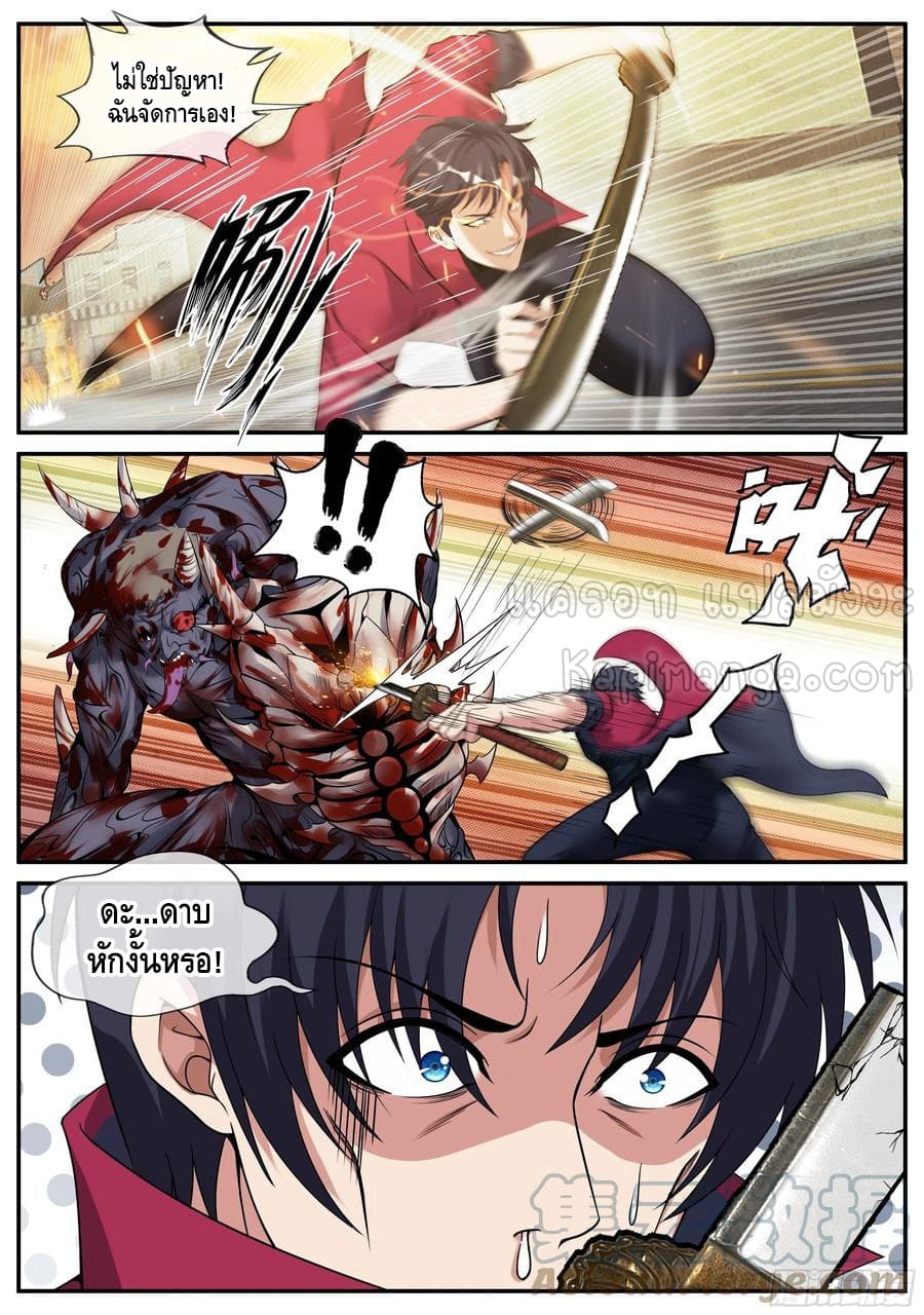 Apocalyptic dungeon ตอนที่ 112 หน้า 6