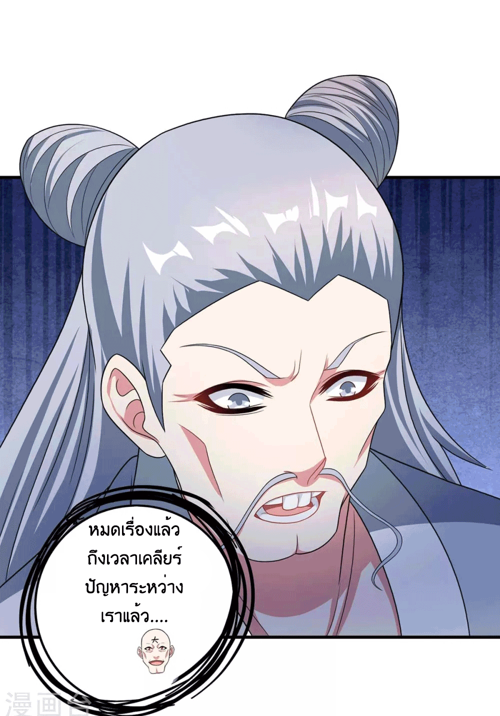 One Step Toward Freedom ตอนที่ 228 หน้า 18