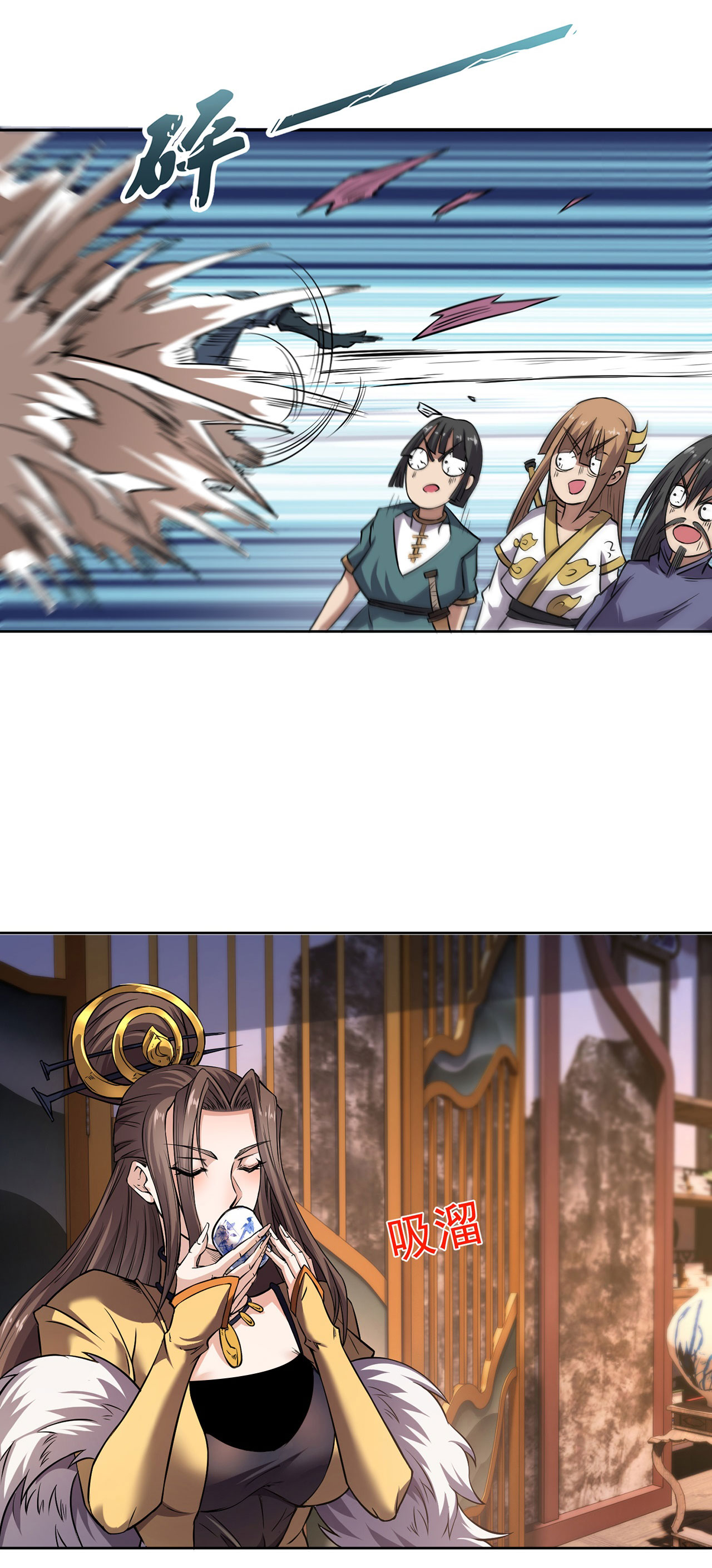 จักรพรรดิดาบ ผู้พิชิตฟ้าทะลายสวรรค์ ตอนที่ 5 หน้า 14