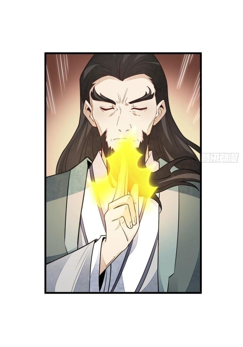 Lan Ke Qi Yuan ตอนที่ 112 หน้า 28