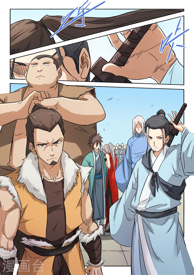 Star Martial God Techniquer ตอนที่ 140 หน้า 3