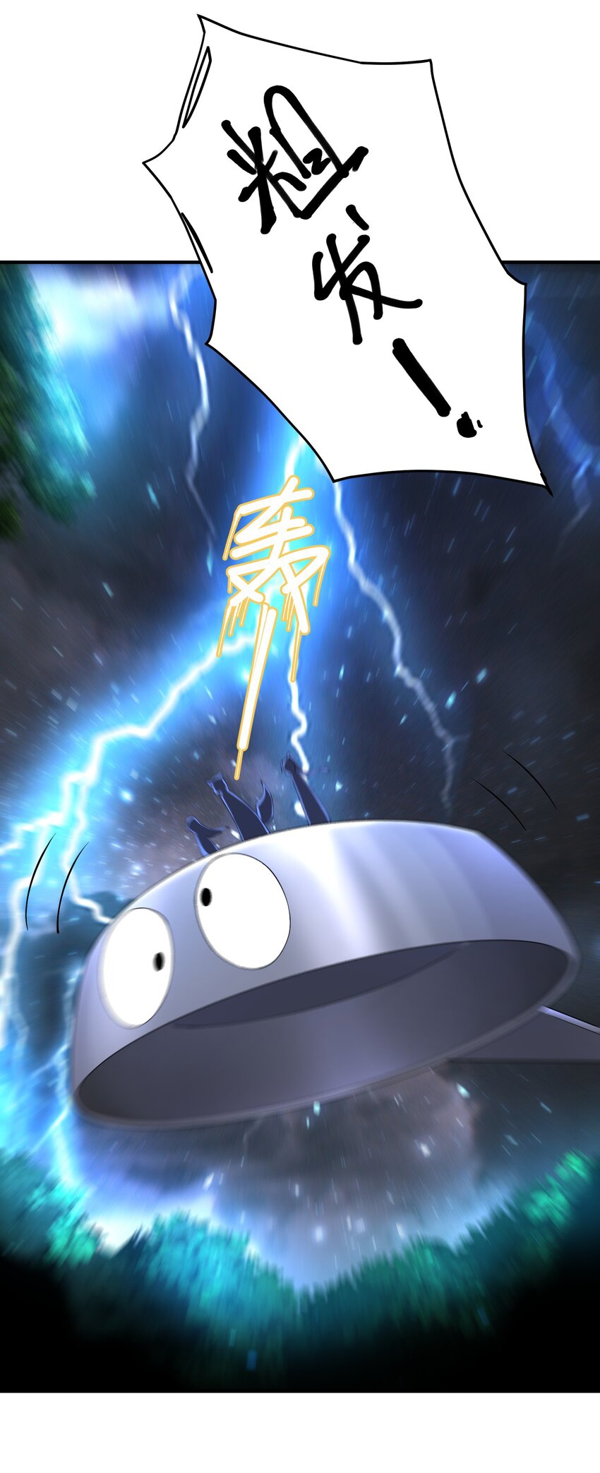 ตัวแปรจุติ ตอนที่ 61 หน้า 17