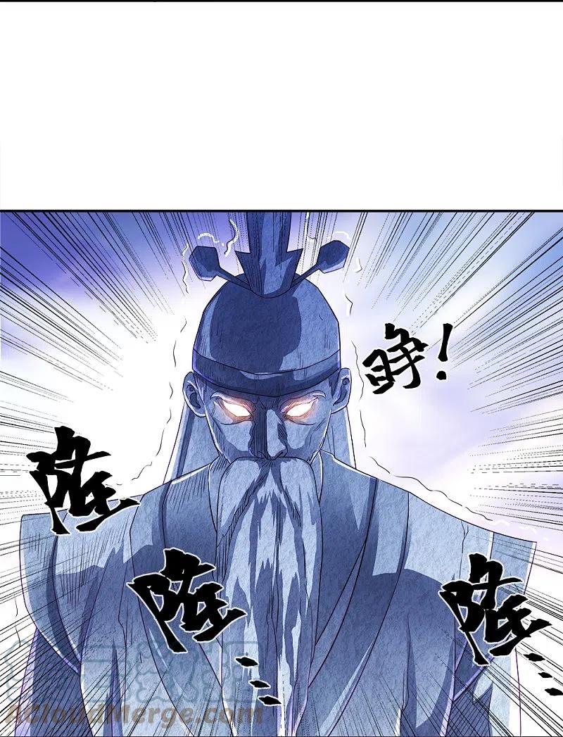 peerless battle spirit ตอนที่ 347 หน้า 32