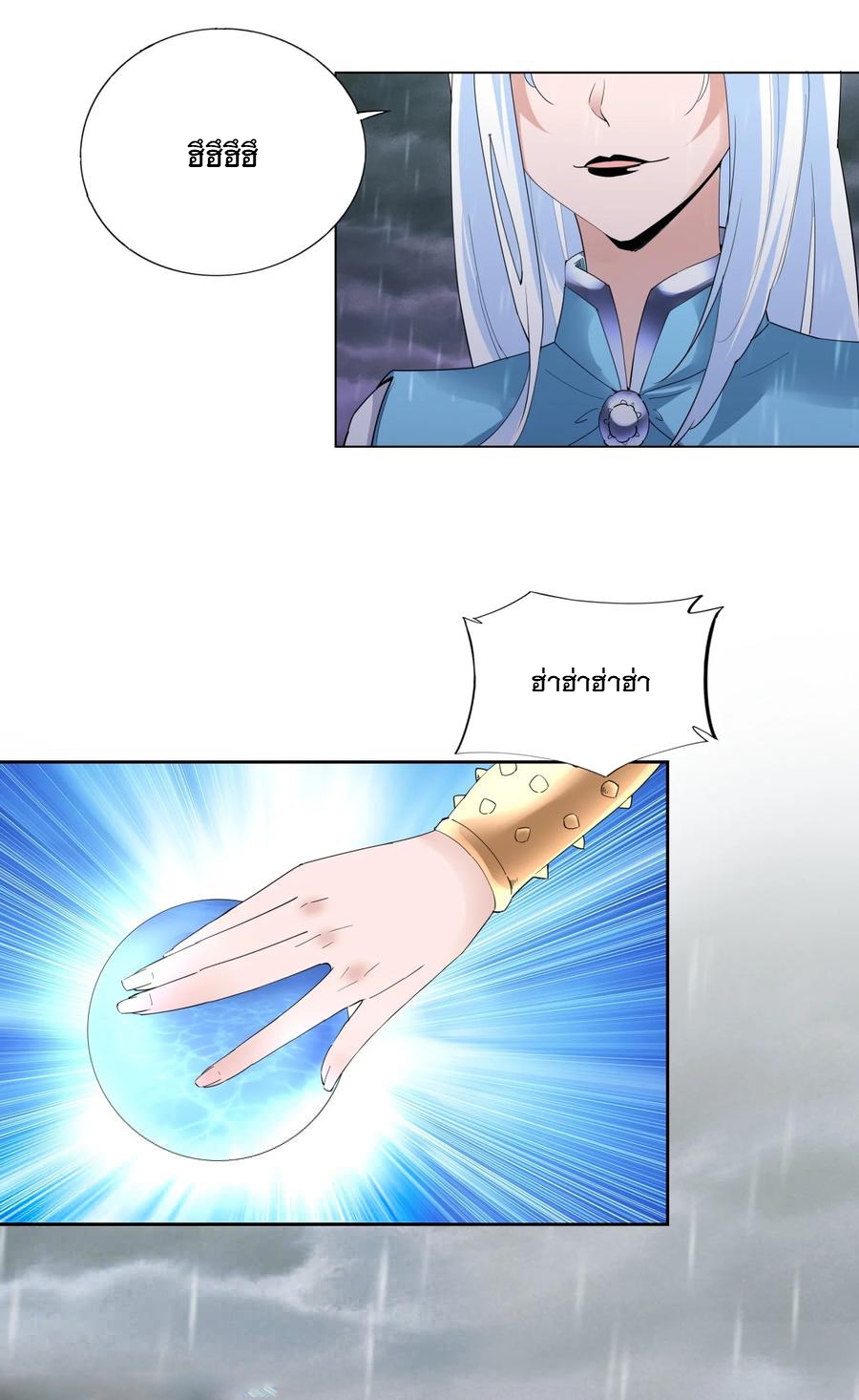 มหาเทพเอกะหมื่นบรรพกาล (จบ) ตอนที่ 47 หน้า 22