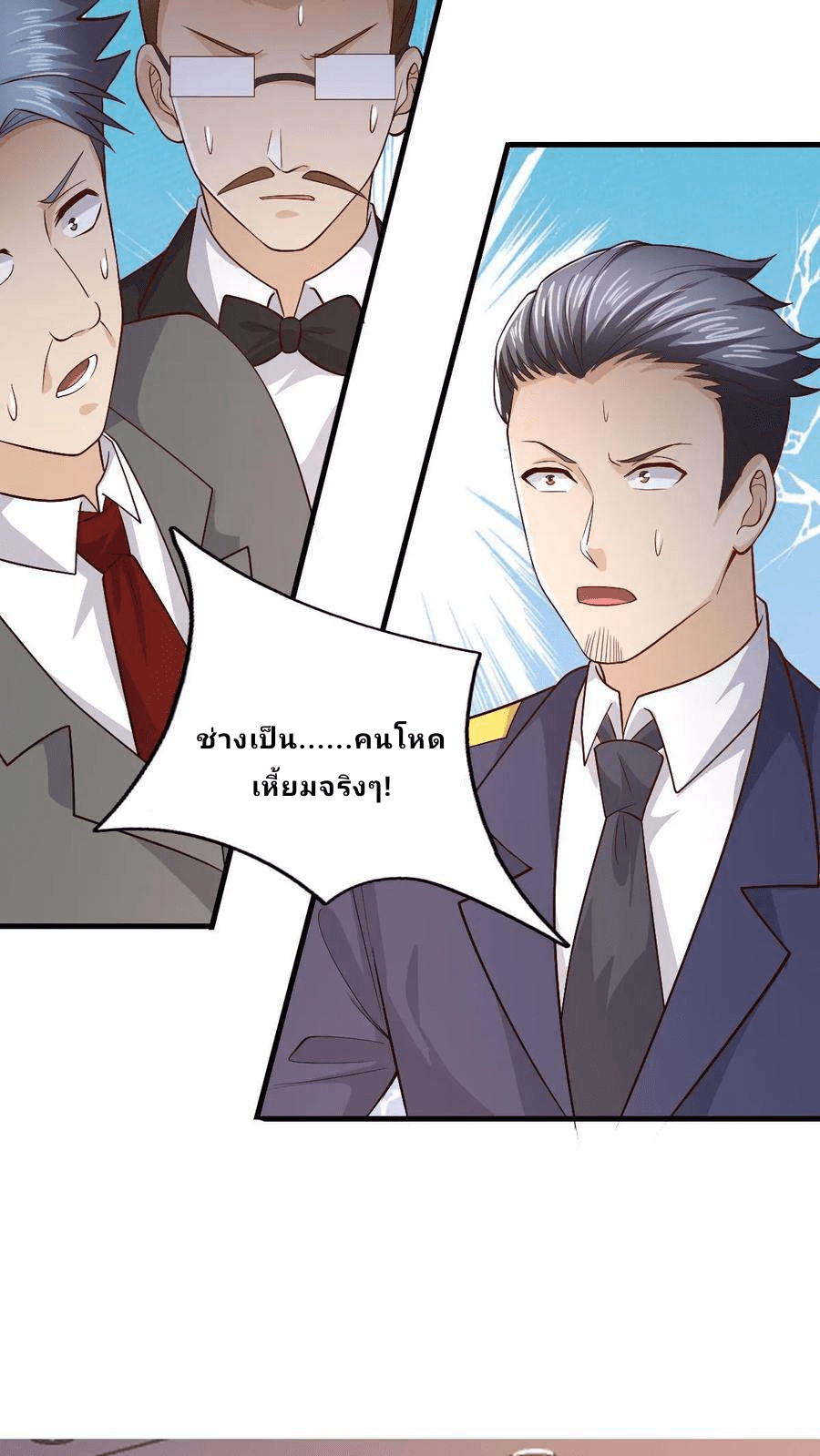 The Wolf King of War-ราชาหมาป่าเทพแห่งสงคราม ตอนที่ 14 หน้า 28