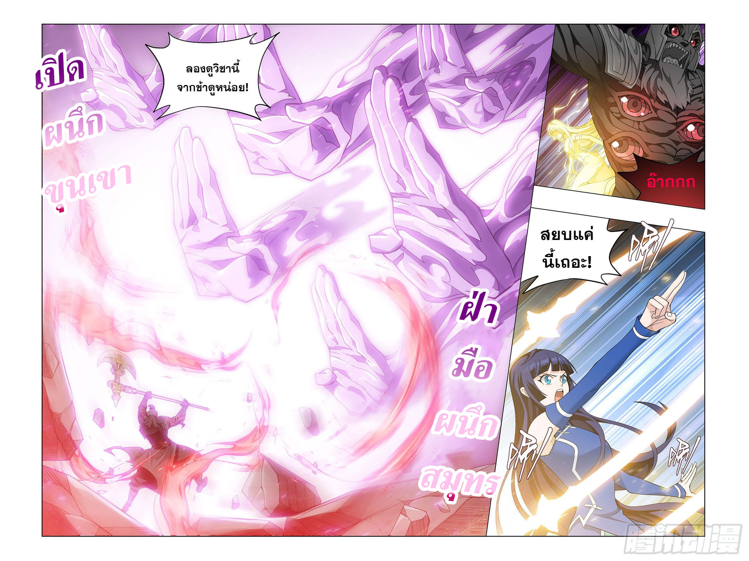 Doupo Cangqiong (ชนจีน) ตอนที่ 51 หน้า 15