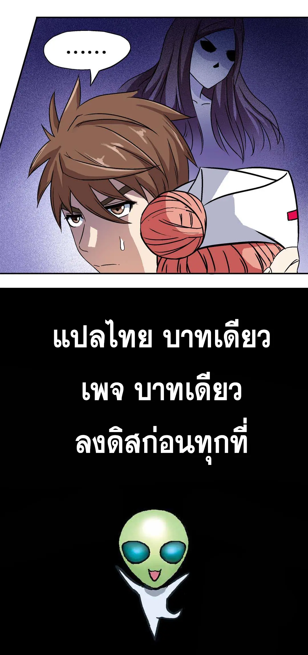 Luck Control ปรมาจารย์แห่งโชค ตอนที่ 7 หน้า 14