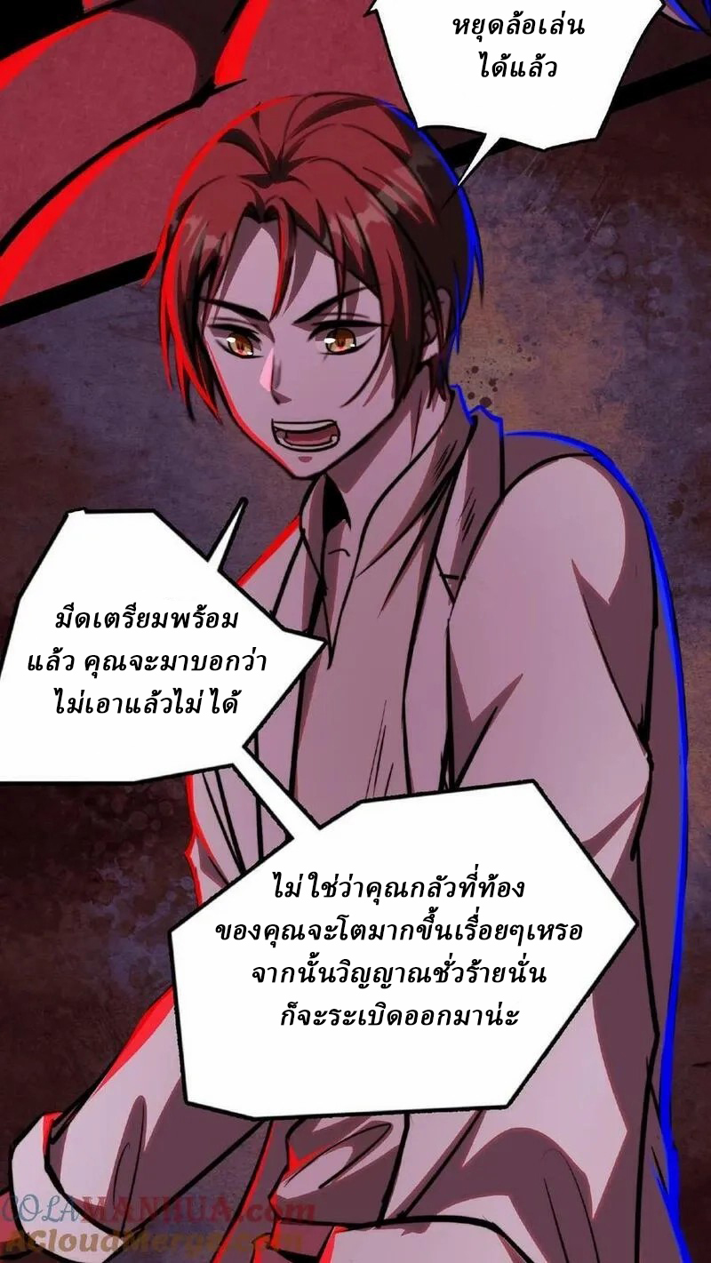 Mysterious Pharmacist ตอนที่ 13 หน้า 23