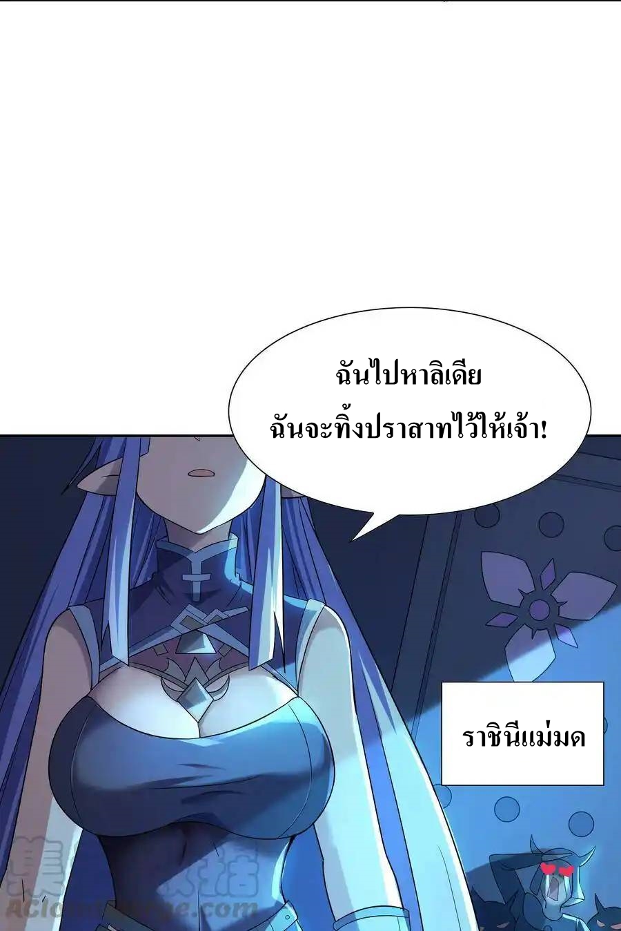 My Harem Is Entirely Female Demon Villains ตอนที่ 3 หน้า 64