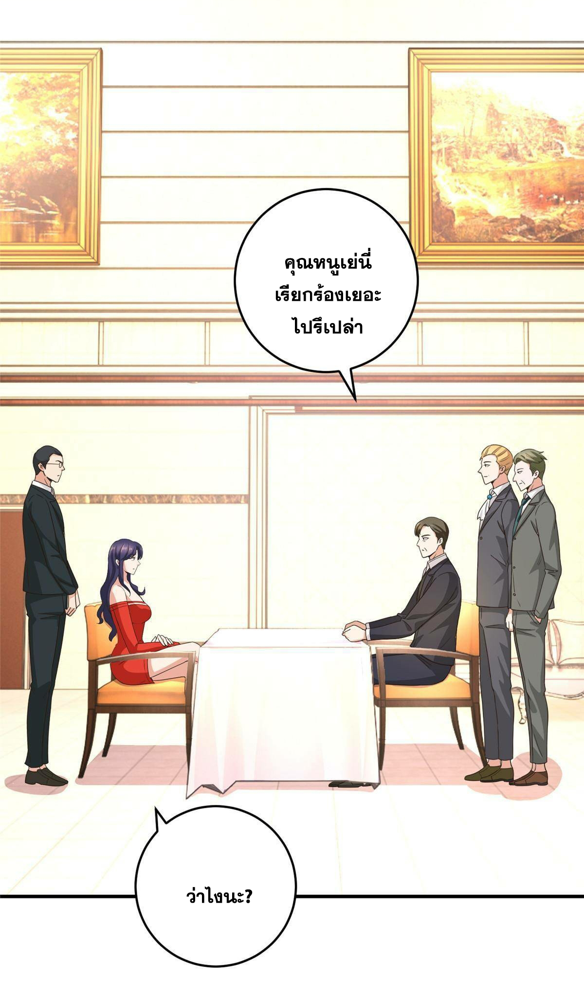 ถูกพ่อบังคับให้ต้องเลือก 1/10 เทพธิดามาแต่งงานด้วย ตอนที่ 18 หน้า 4