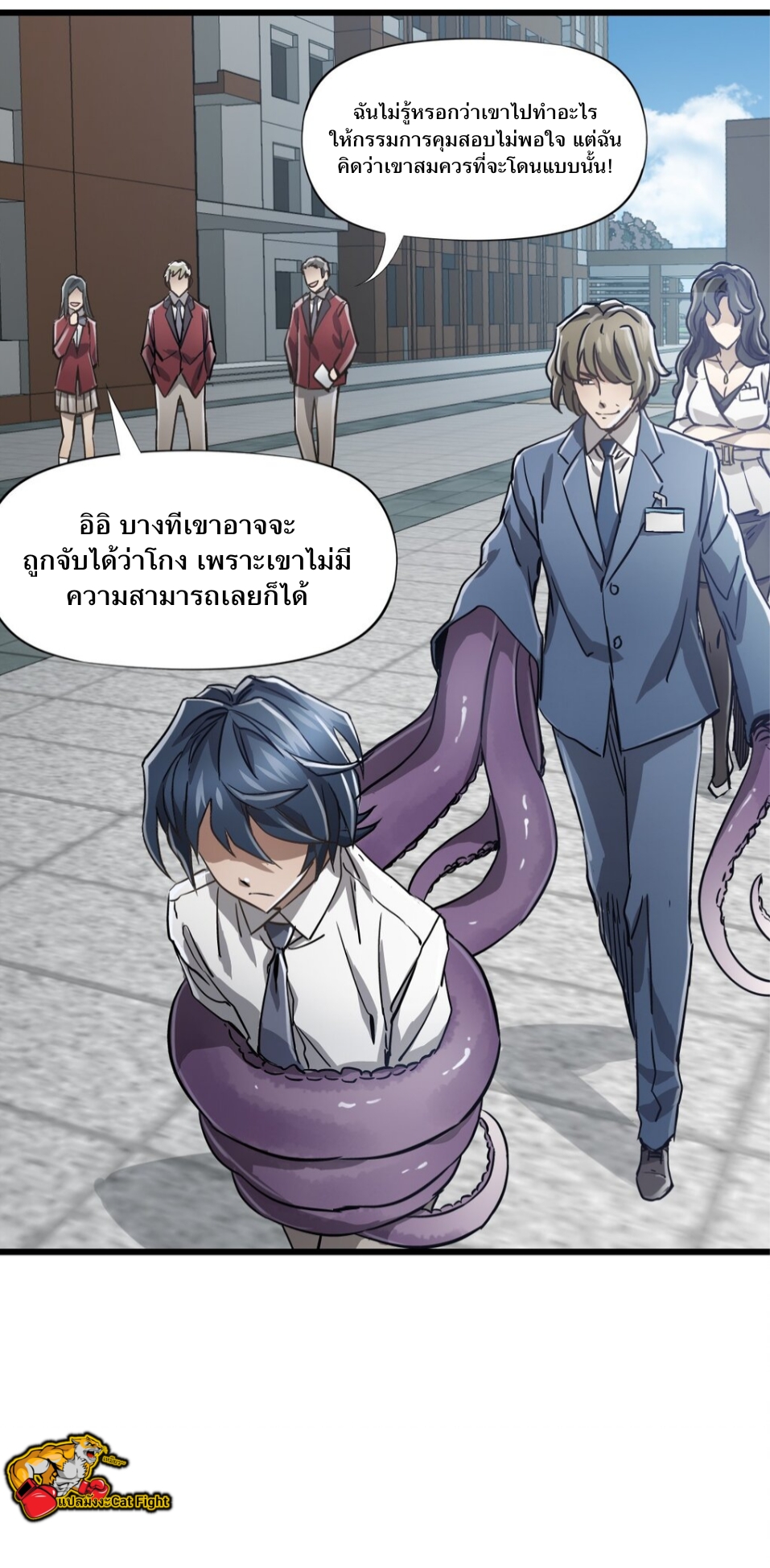 หัตถ์ของพระเจ้า ตอนที่ 4 หน้า 39