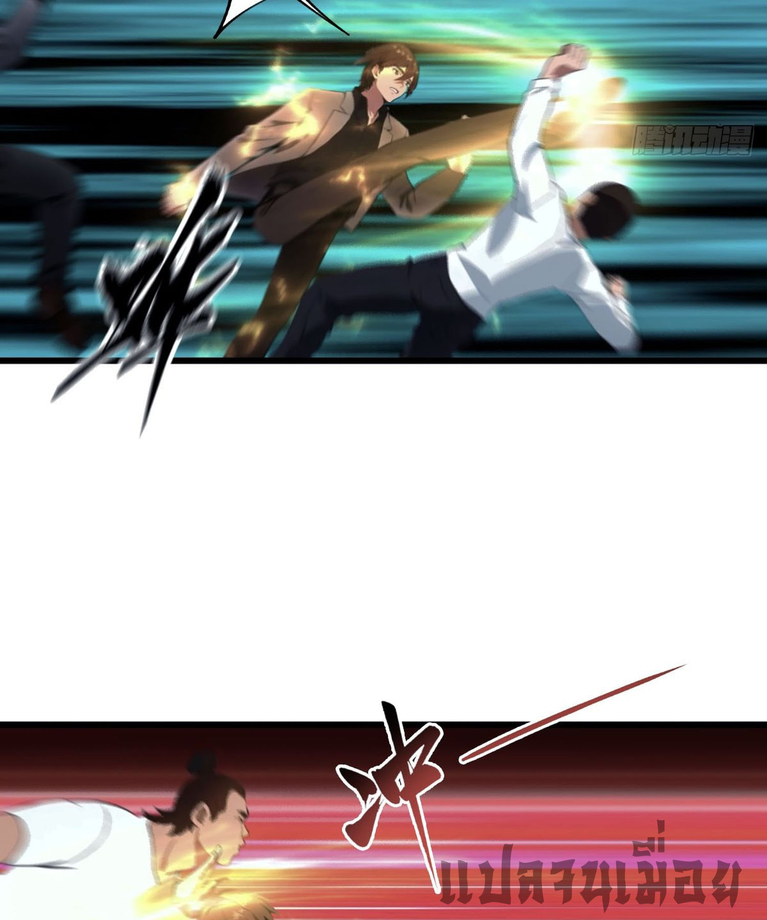 ข้าคือแพทย์ยุทธไร้เทียมทาน ตอนที่ 9 หน้า 18