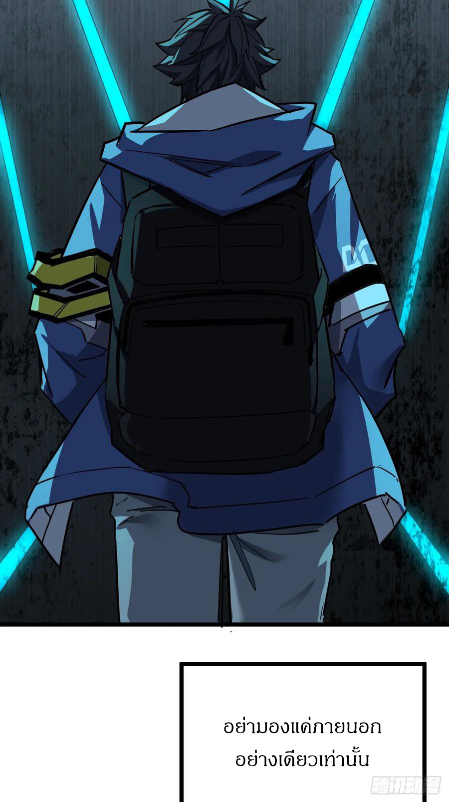 ผมโหดที่สุดในเกมนี้นะครับ ตอนที่ 1 หน้า 31